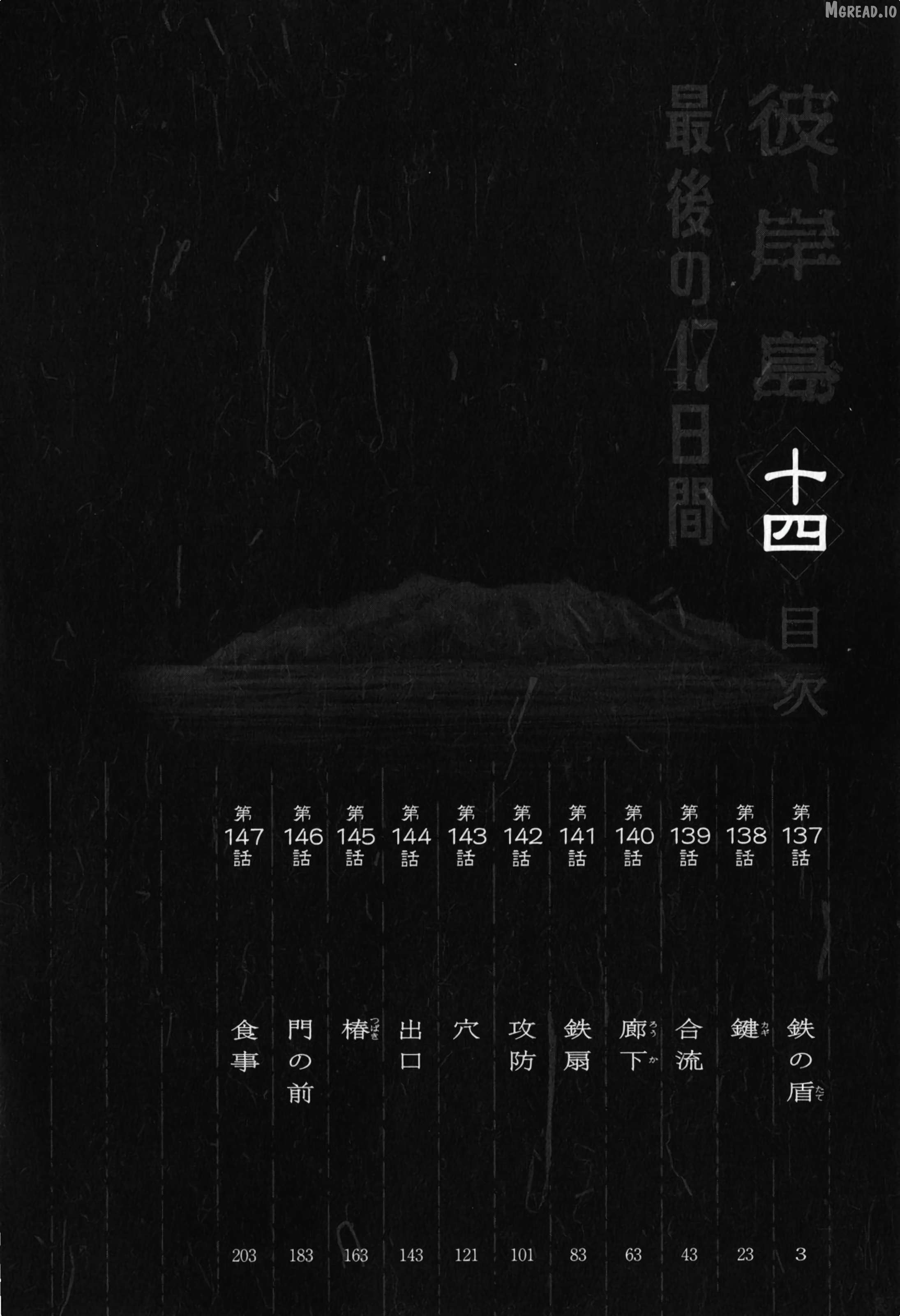 Higanjima - Last 47 Days Chapter 137 - page 4