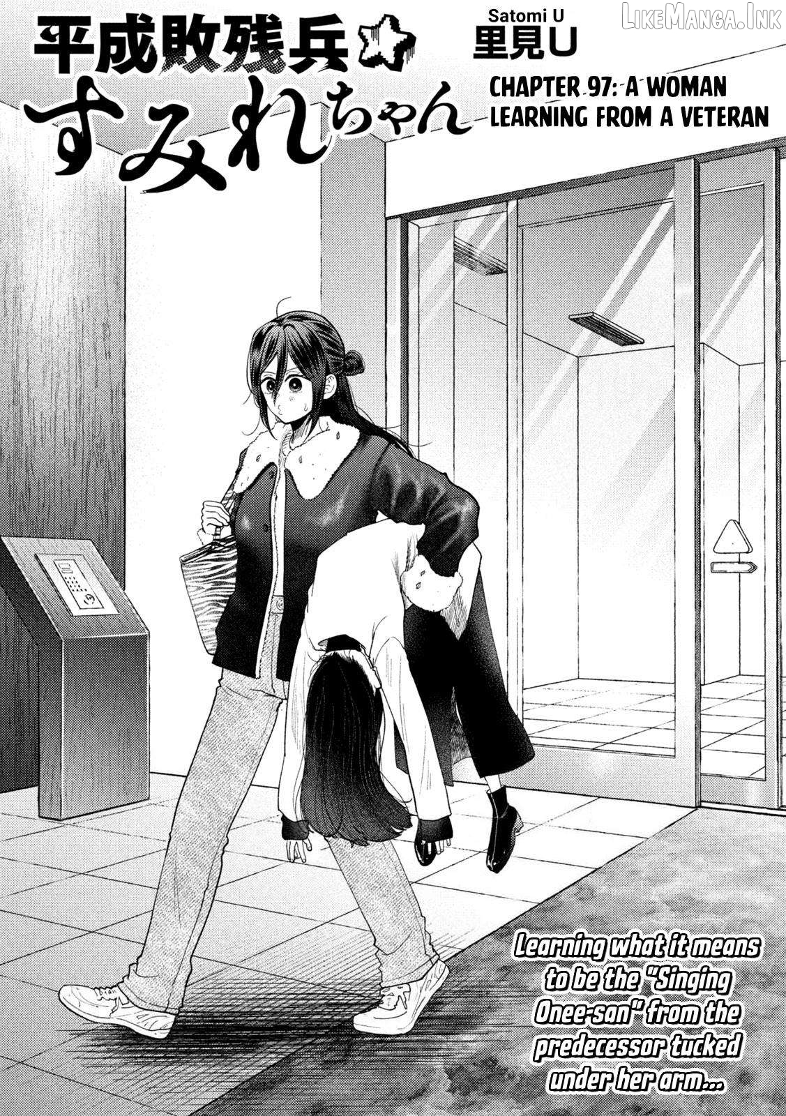 Heisei Haizanhei ☆ Sumire-Chan Chapter 97 - page 1