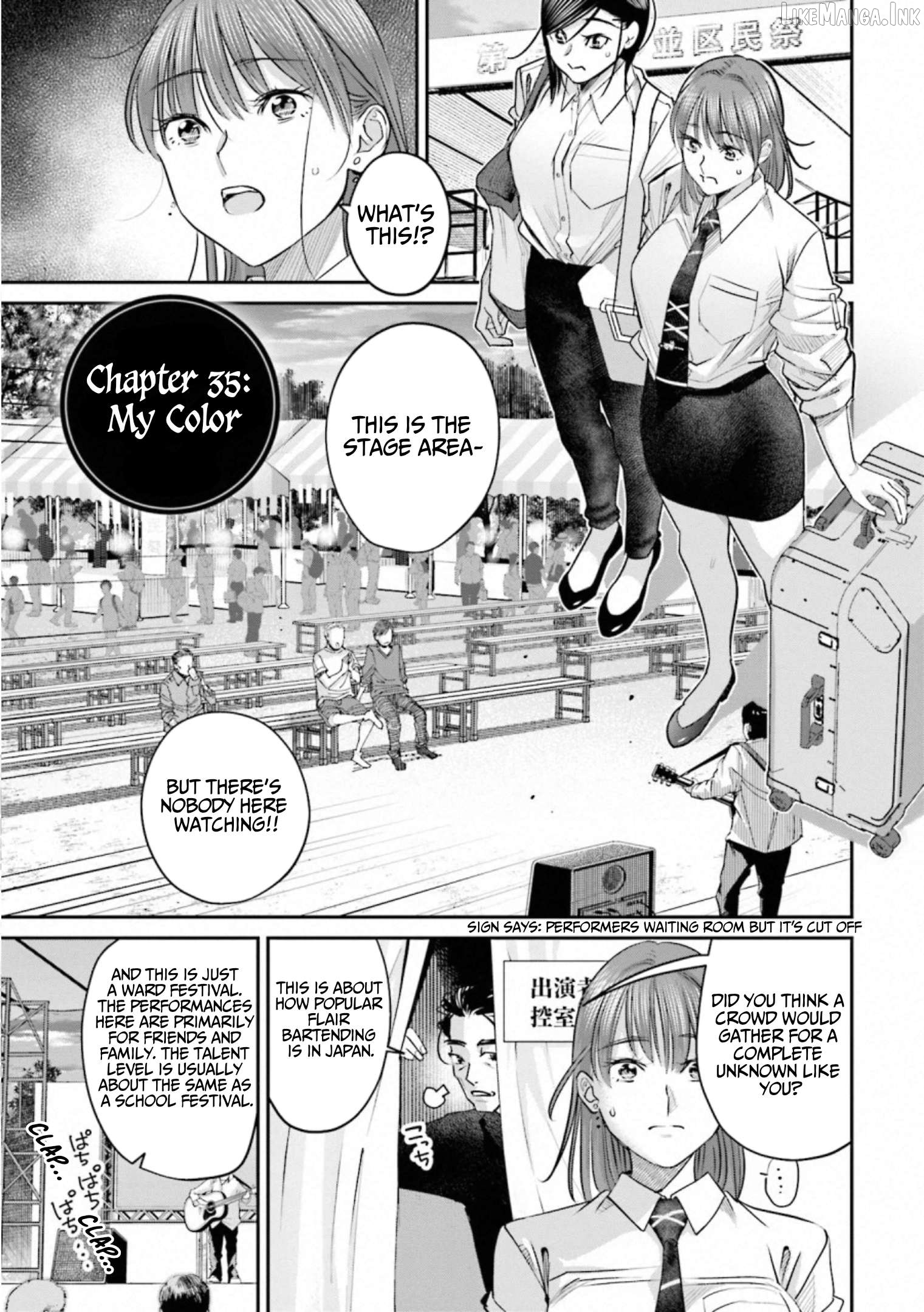 Sleepy Barmaid Chapter 35 - page 1