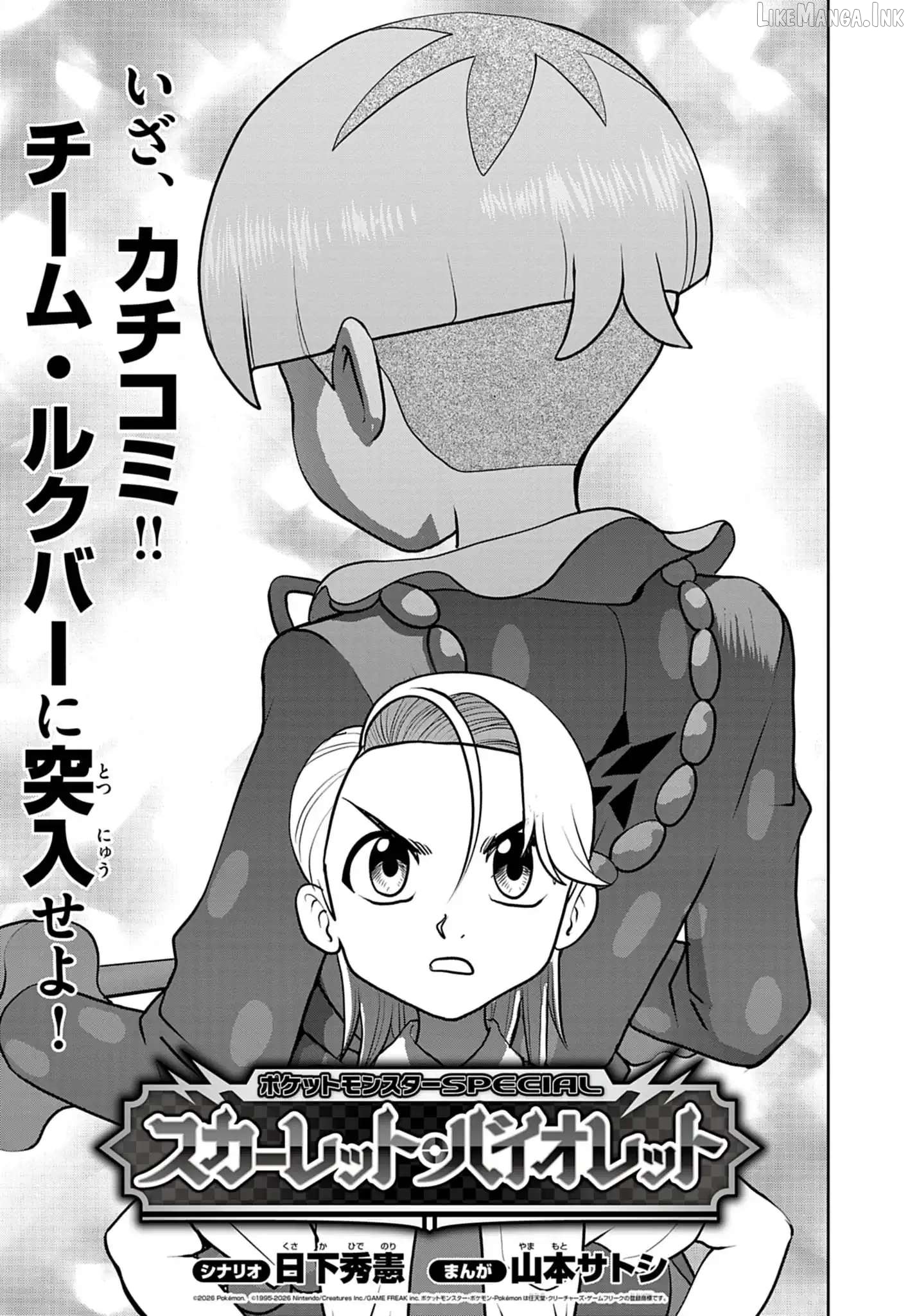 Pokémon Special Scarlet & Violet Chapter 33 - page 1