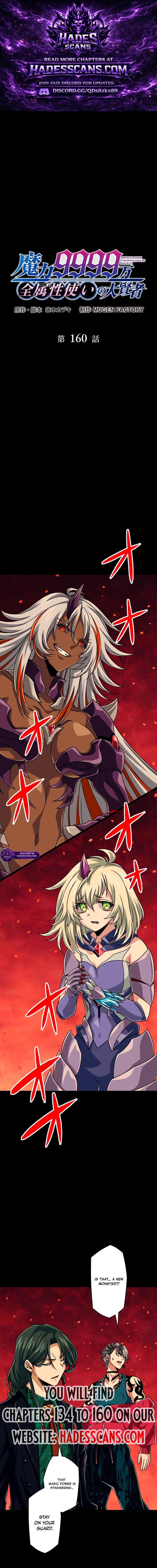 Magic Level 99990000 All-Attribute Great Sage Chapter 160 - page 1