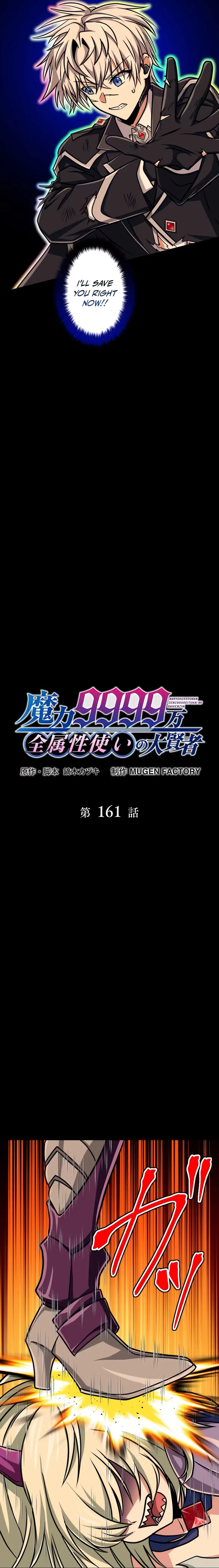 Magic Level 99990000 All-Attribute Great Sage Chapter 161 - page 3