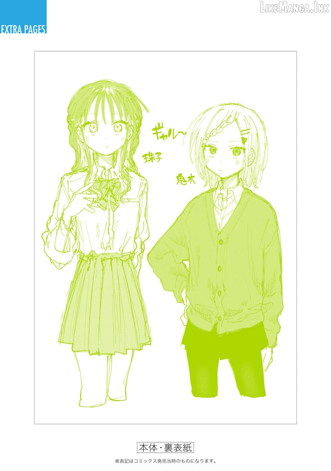Josou Danshi Wa Skirt Wo Nugitai! Chapter 21 - page 37