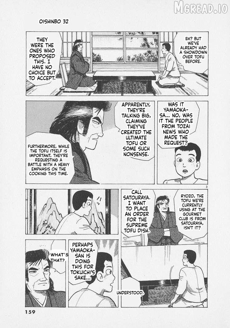 Oishinbo - Manga Chapter 297 - page 3