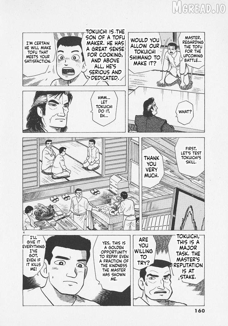 Oishinbo - Manga Chapter 297 - page 4