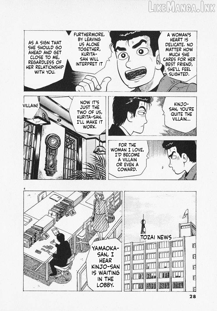 Oishinbo - Manga Chapter 300 - page 4