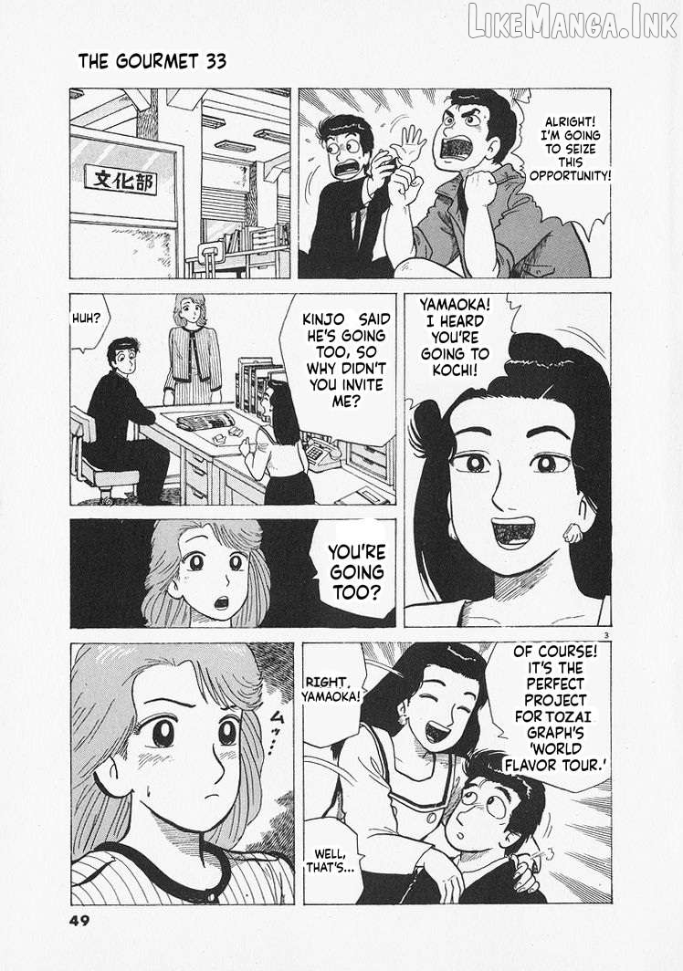 Oishinbo - Manga Chapter 301 - page 3