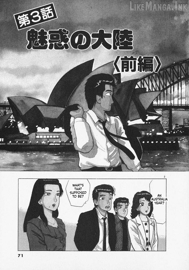 Oishinbo - Manga Chapter 302 - page 2