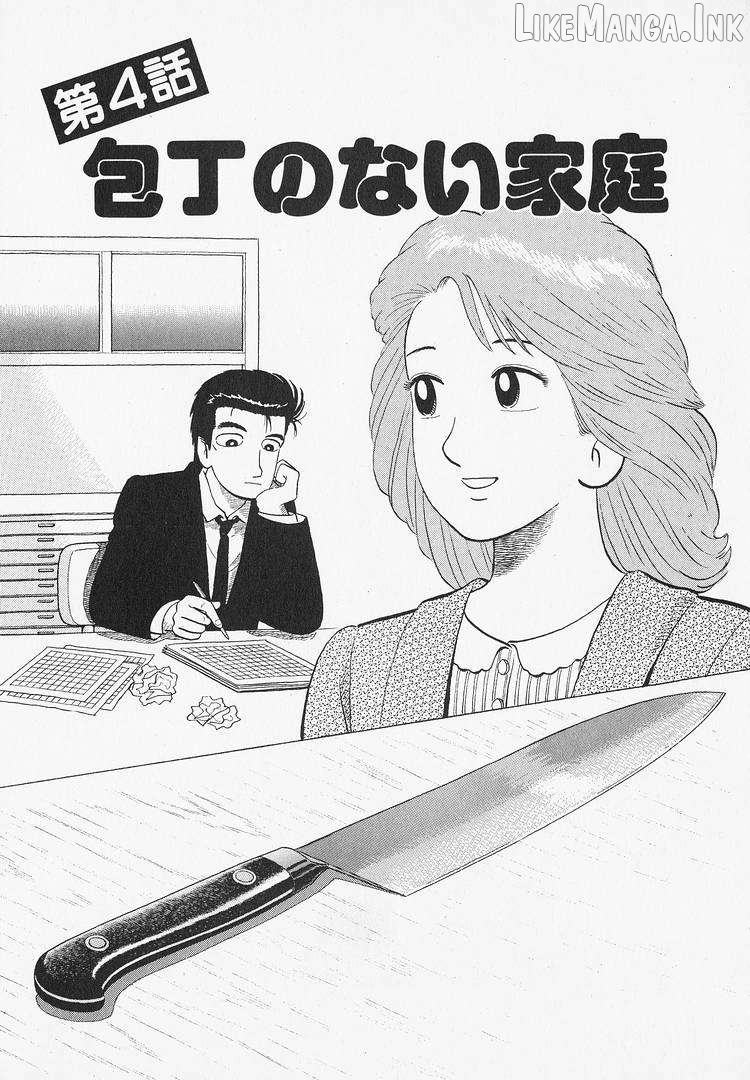 Oishinbo - Manga Chapter 305 - page 1