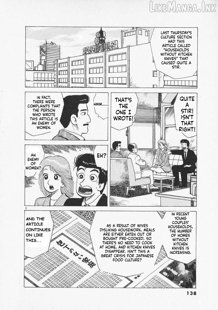Oishinbo - Manga Chapter 305 - page 2