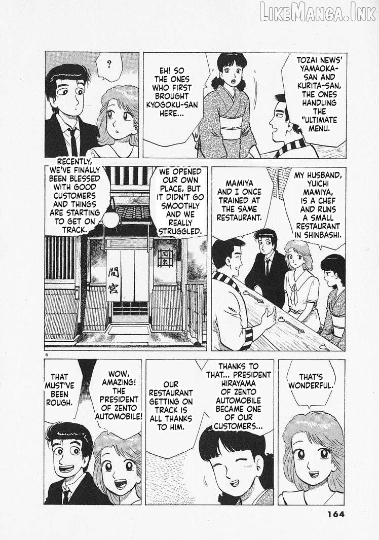 Oishinbo - Manga Chapter 306 - page 6