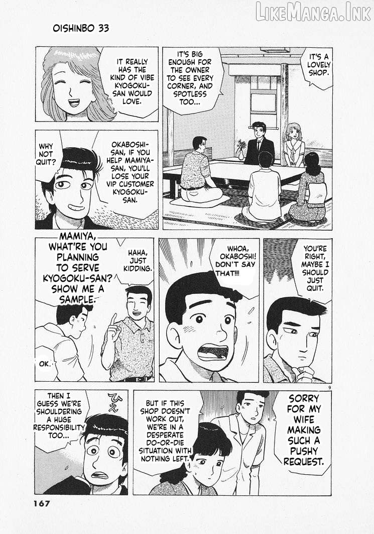 Oishinbo - Manga Chapter 306 - page 9