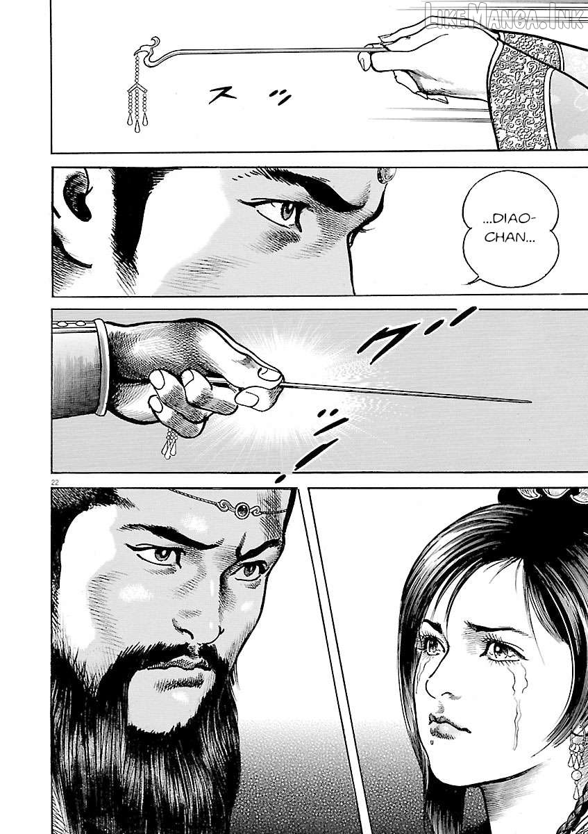 Lord - Manga Chapter 58 - page 21