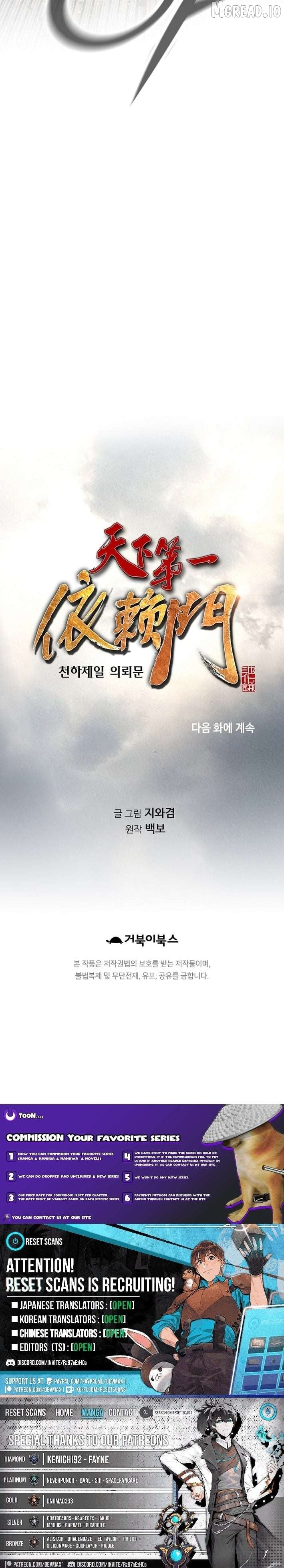 The World’s Best Sect of Dependency Chapter 92 - page 14