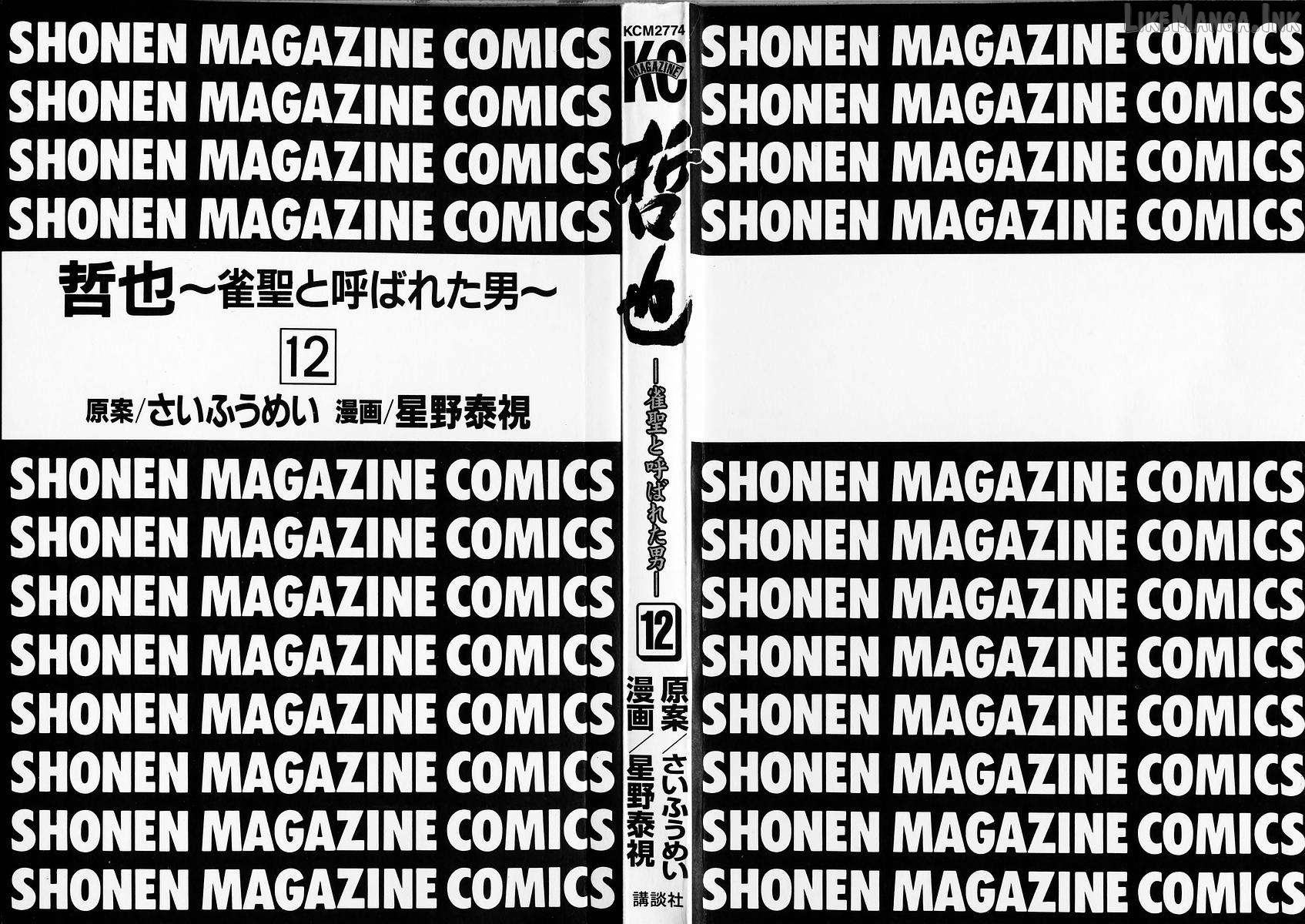 Tetsuya - Jansei to Yobareta Otoko Chapter 94 - page 3