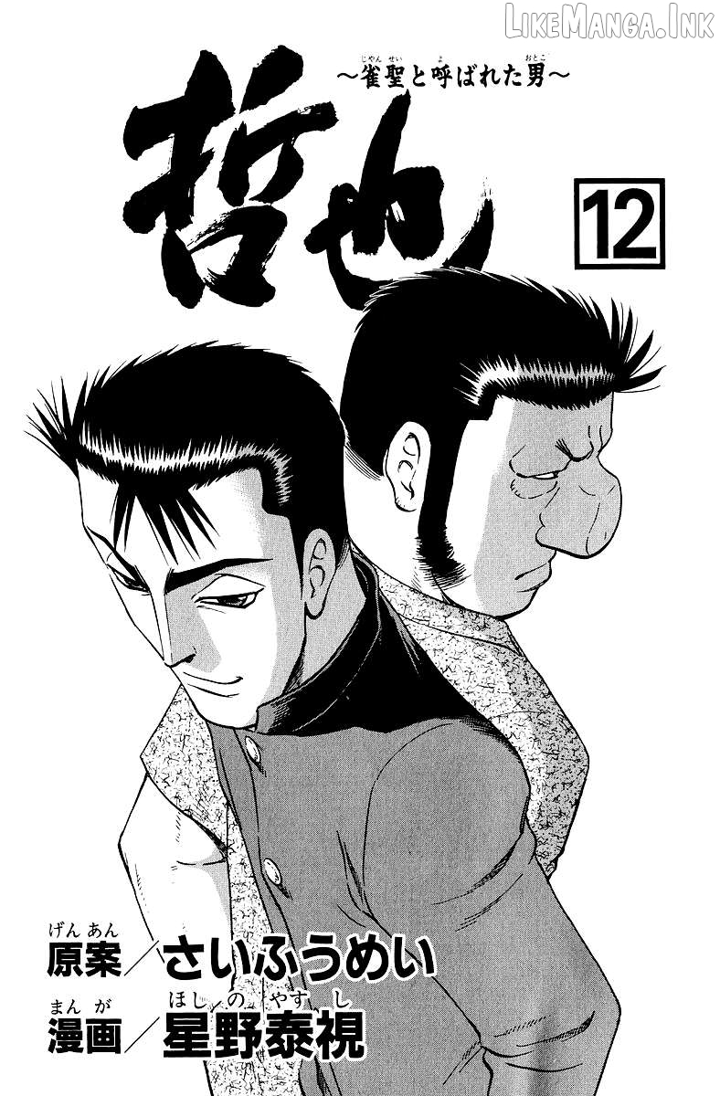 Tetsuya - Jansei to Yobareta Otoko Chapter 94 - page 4