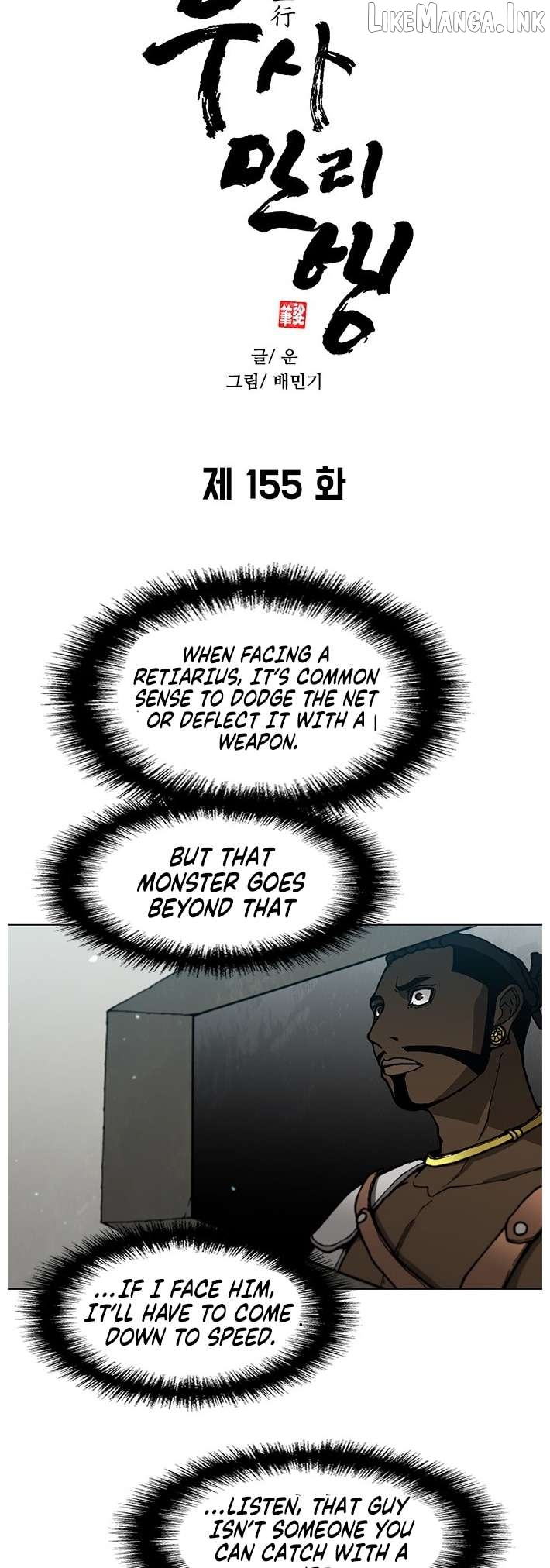 The Long Way Of The Warrior Chapter 155 - page 2
