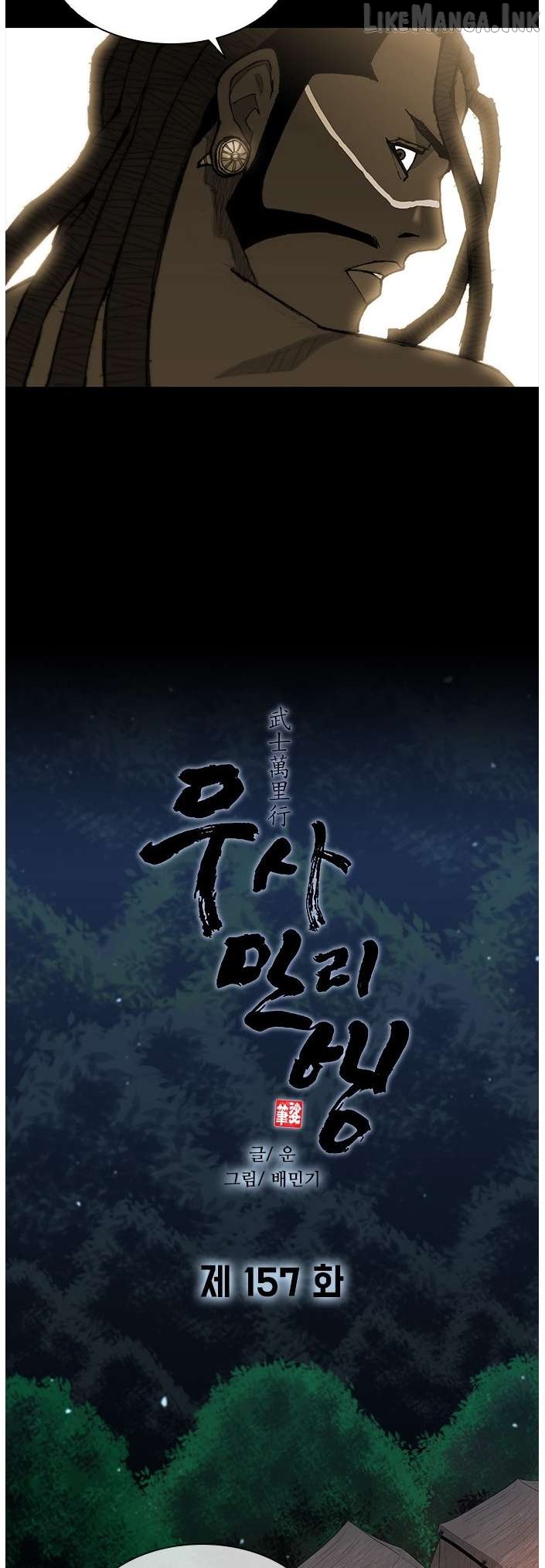 The Long Way Of The Warrior Chapter 157 - page 5