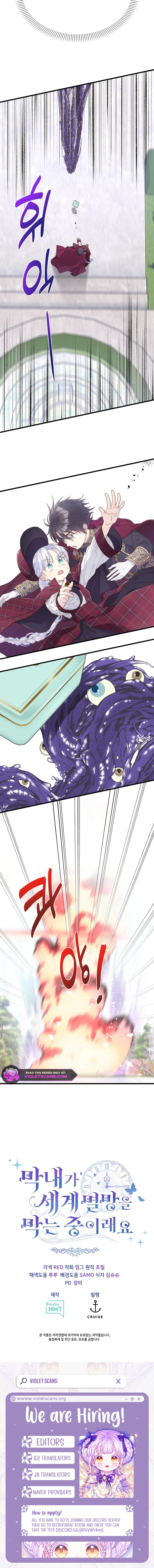 The Youngest Child of the Family Is Preventing the World From Ending Chapter 81 - page 13