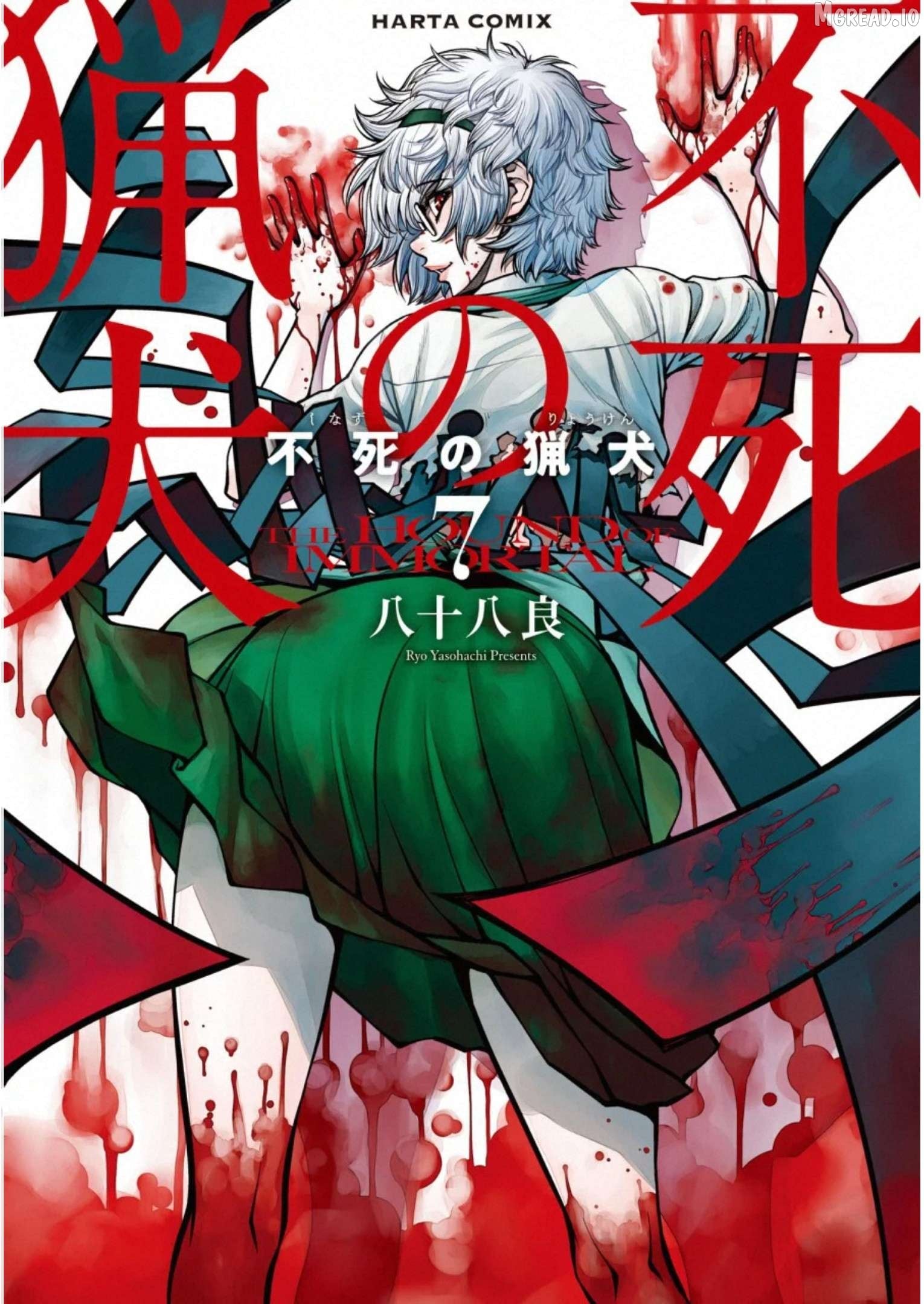 Fushi no Ryouken Chapter 40.1 - page 1