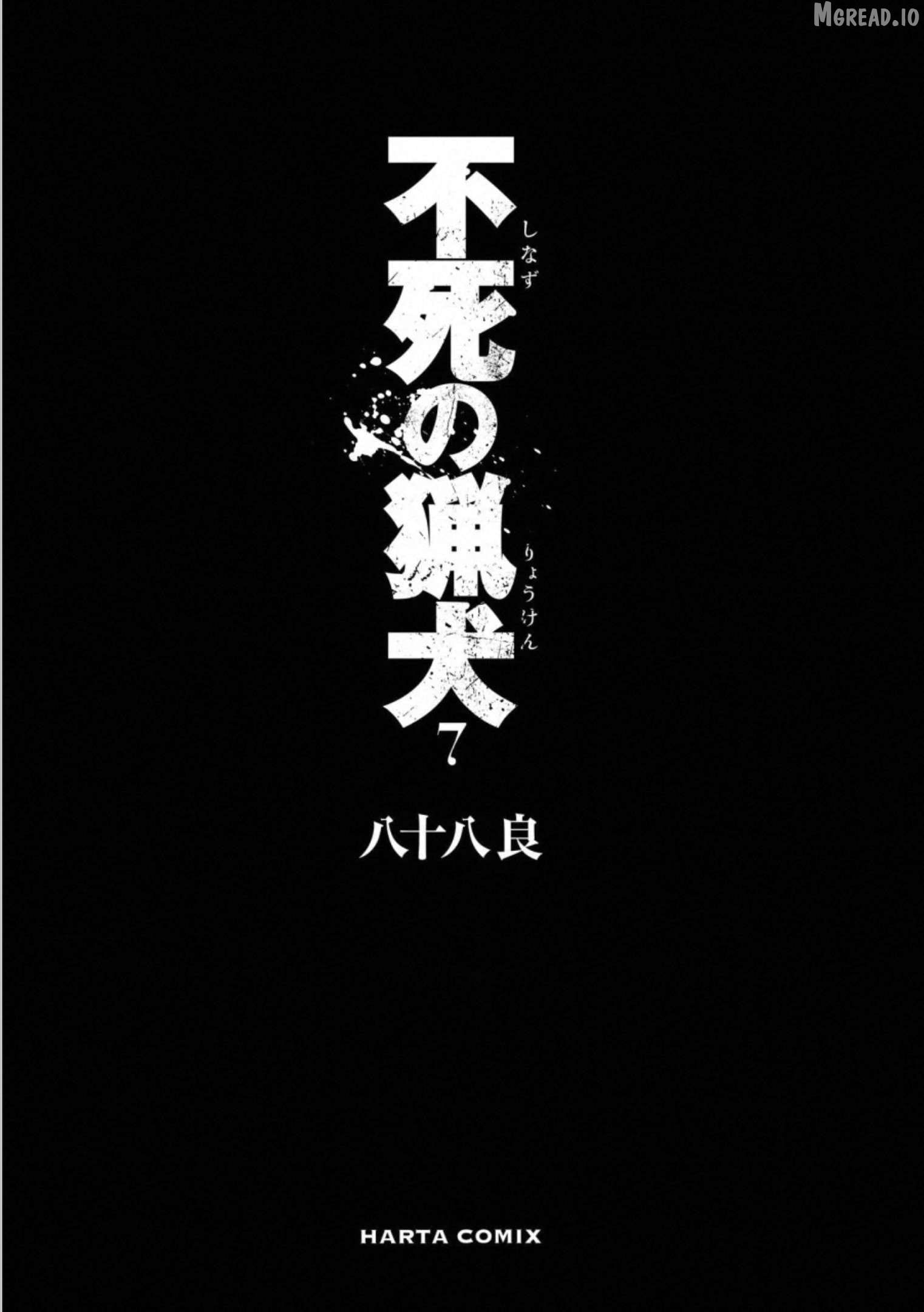 Fushi no Ryouken Chapter 40.1 - page 3