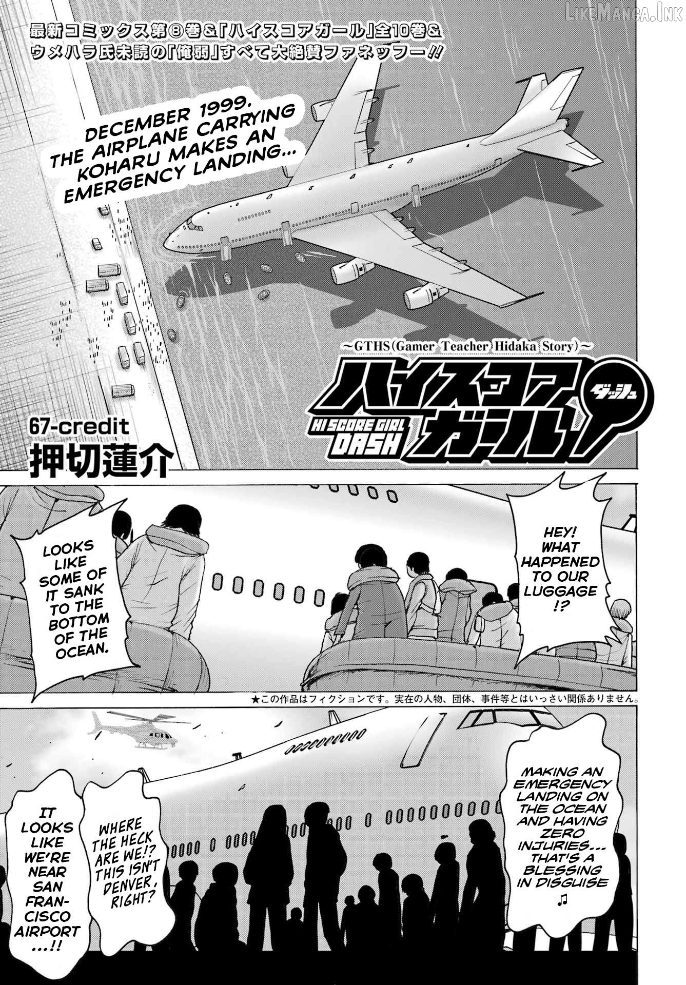 High Score Girl Dash Chapter 67 - page 1