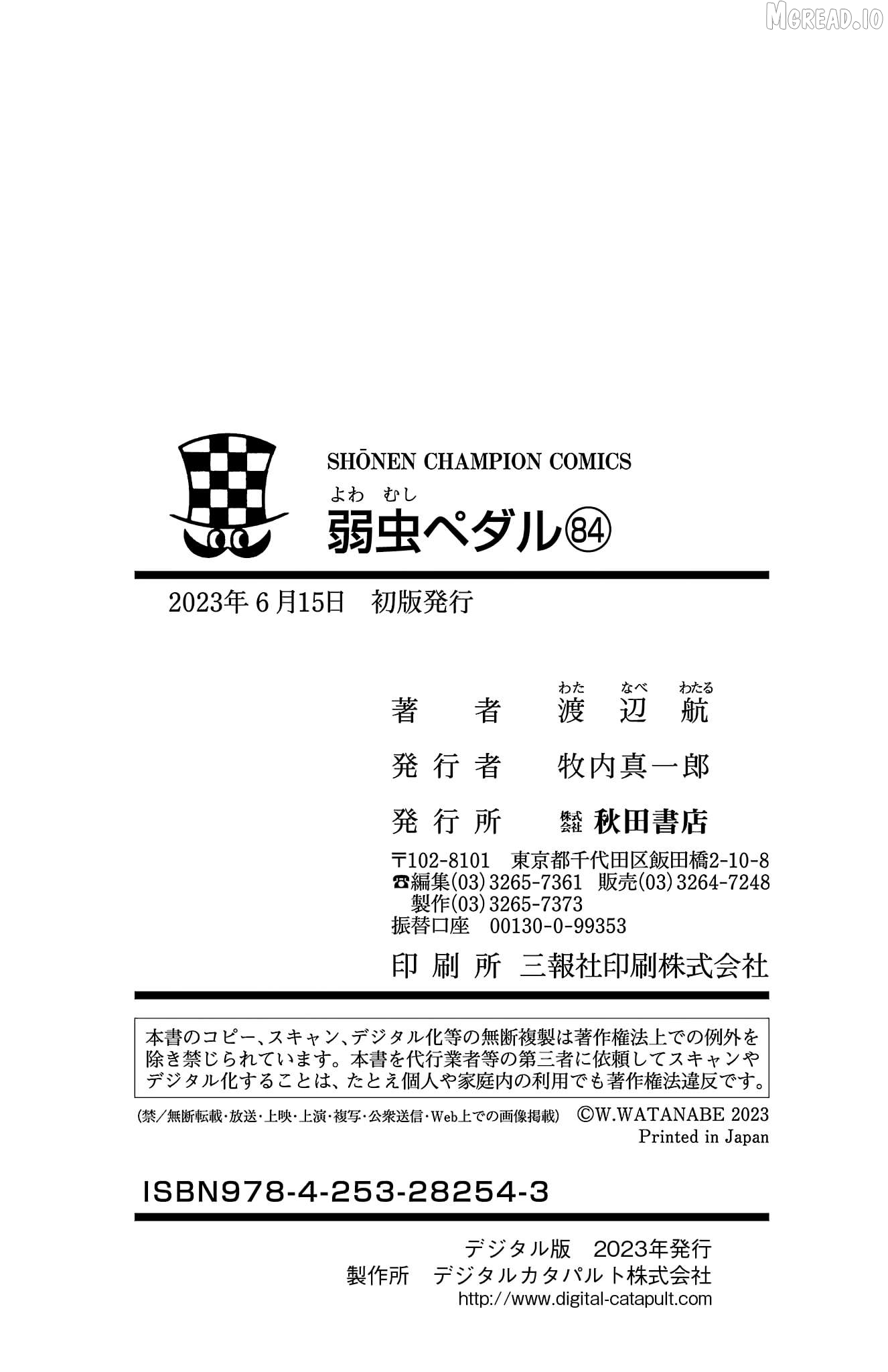 Yowamushi Pedal Chapter 719 - page 25