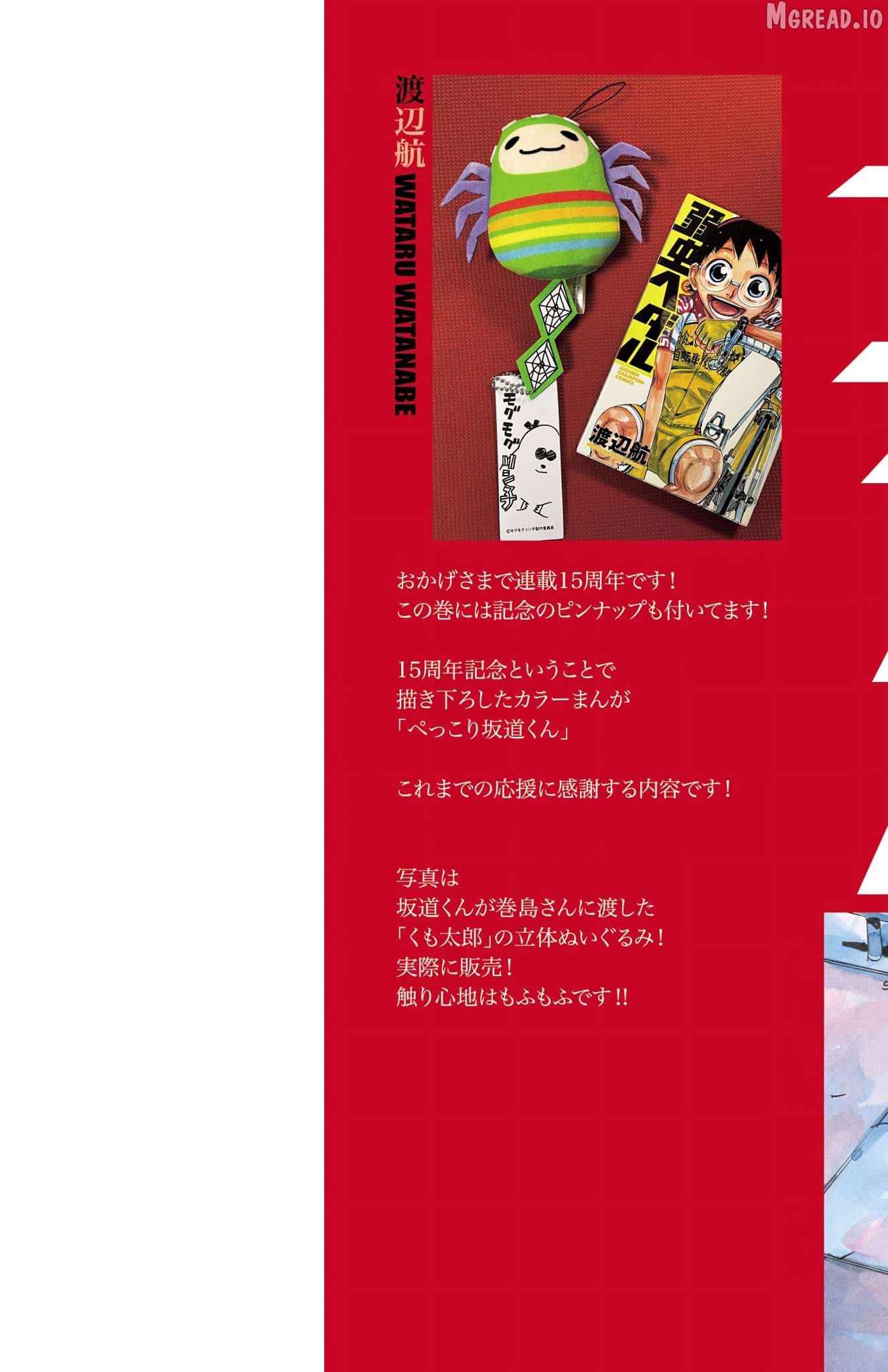 Yowamushi Pedal Chapter 720 - page 2