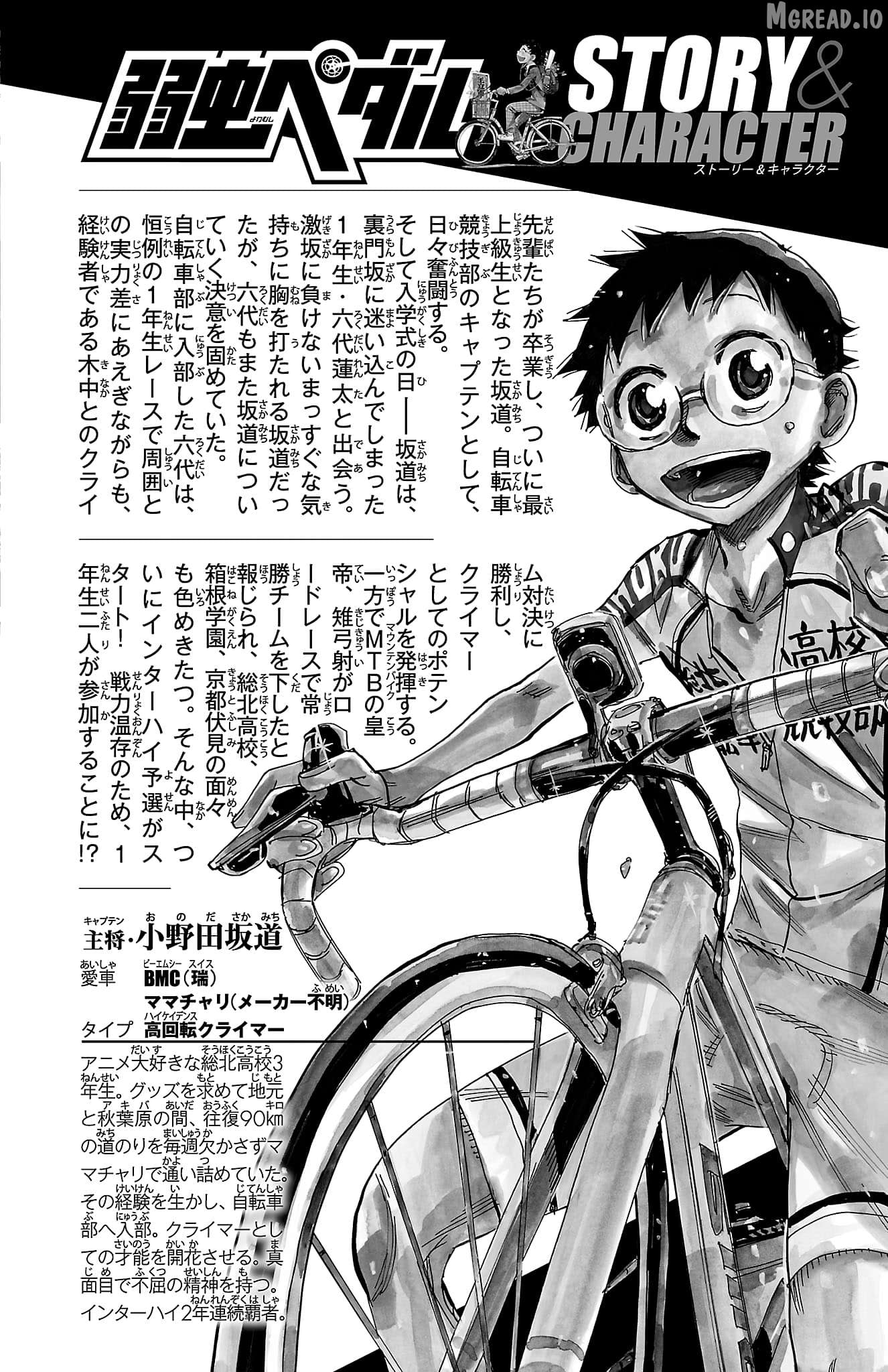 Yowamushi Pedal Chapter 720 - page 5