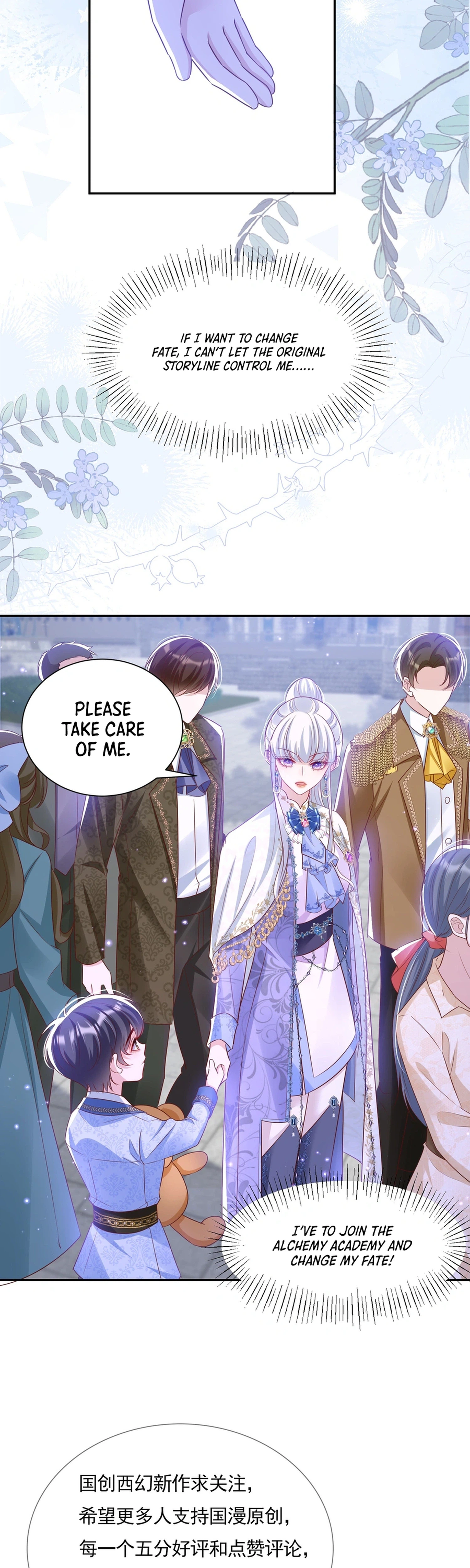 Forcibly Occupy His Highness the Prince Chapter 16 - page 17