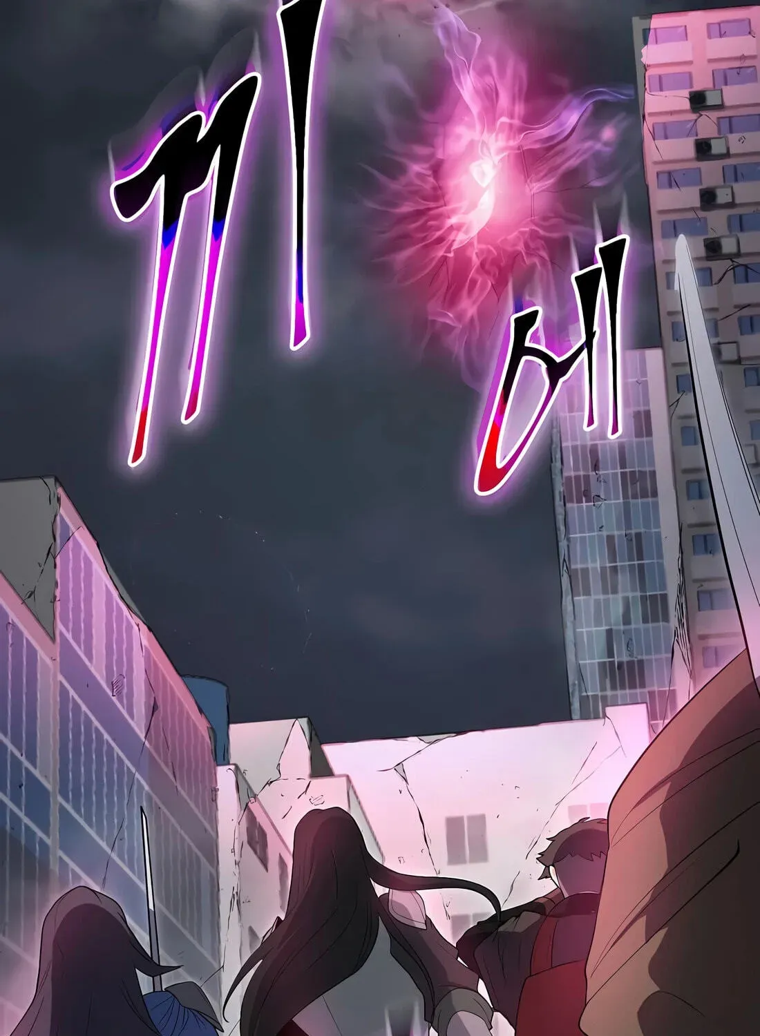 Leveling Up With Skills Chapter 155 - page 227