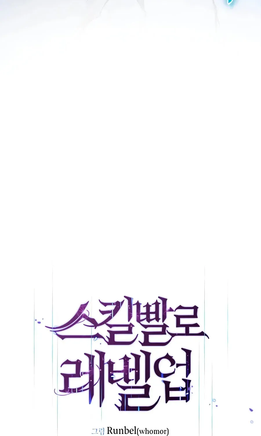 Leveling Up With Skills Chapter 156 - page 63