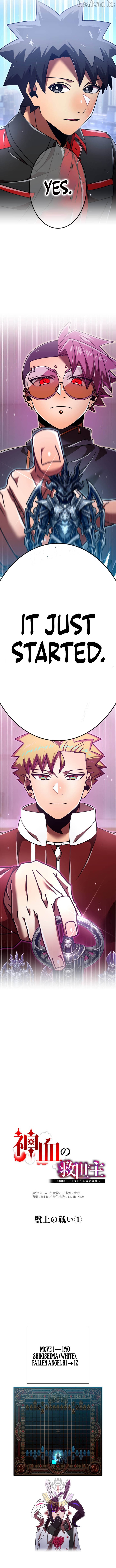 Savior of Divine Blood ~Draw Out 0.00000001% To Become the Strongest~ Chapter 197 - page 9