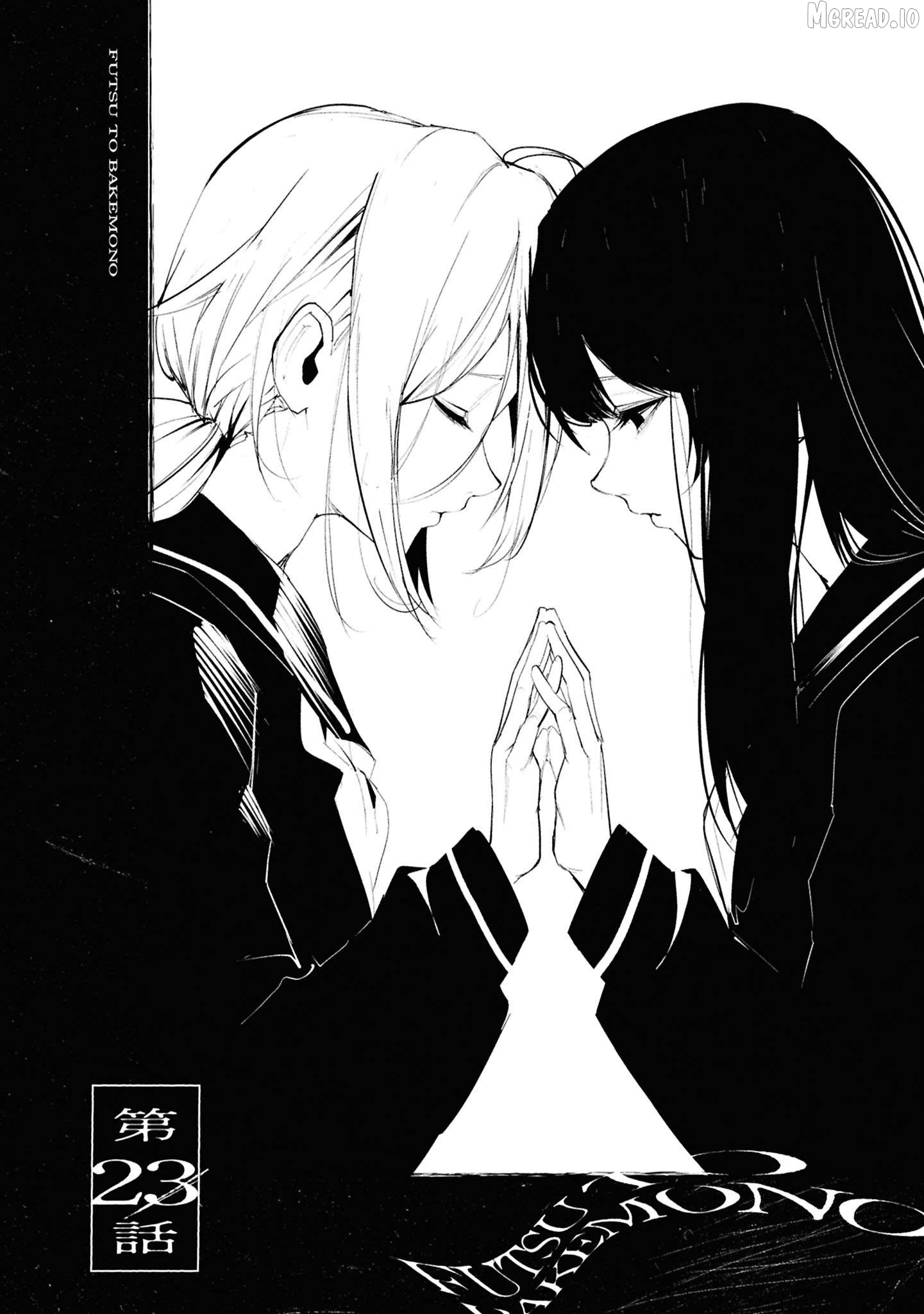 Futsuu to Bakemono Chapter 23 - page 1