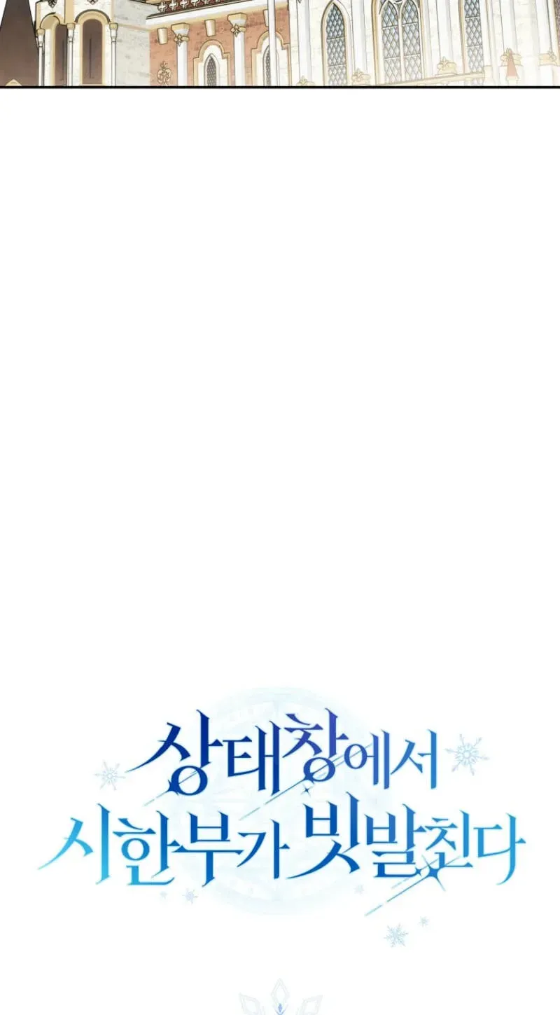 Deadline Is Raining in the Status Window Chapter 93 - page 114