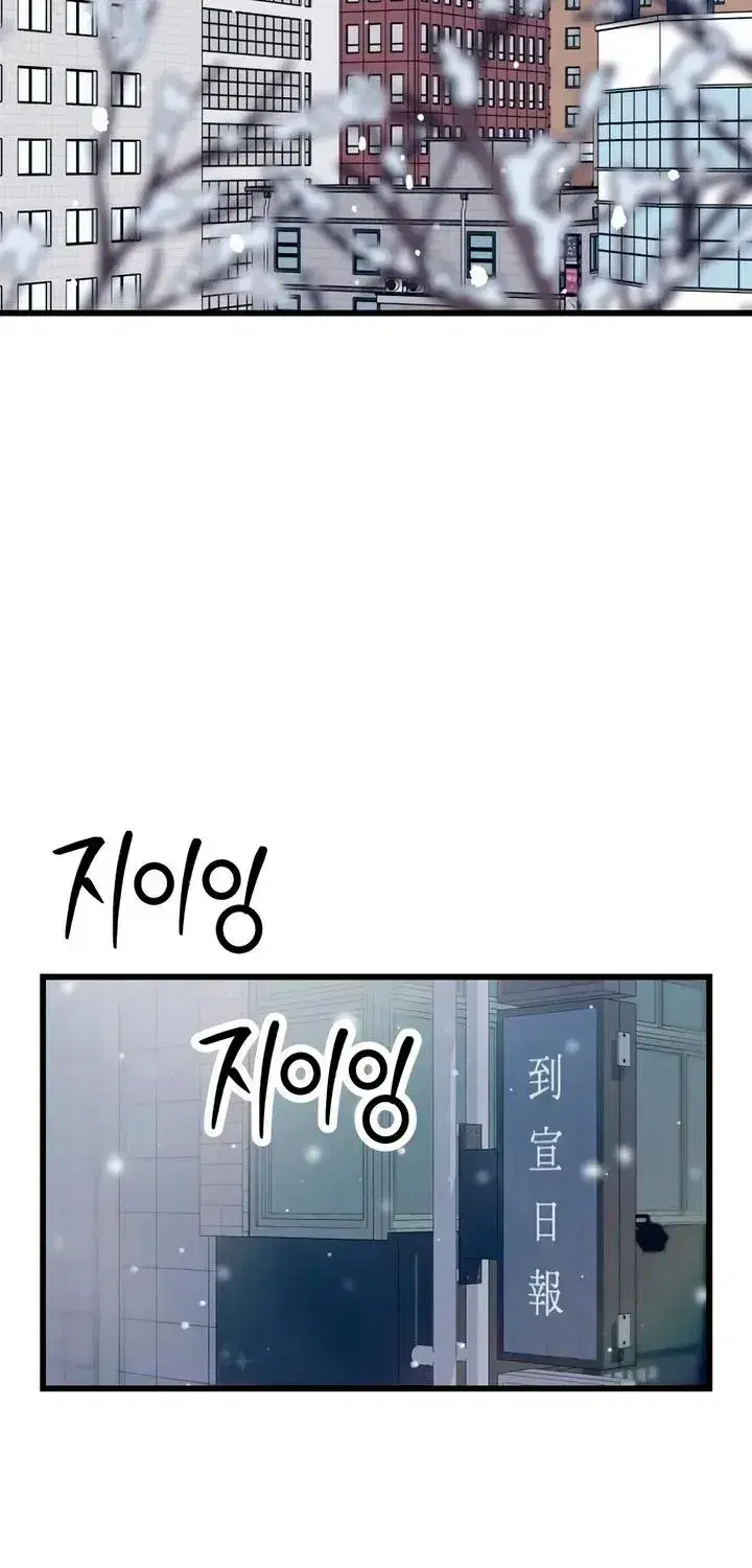 How Far Are You Okay With? Chapter 90 - page 101