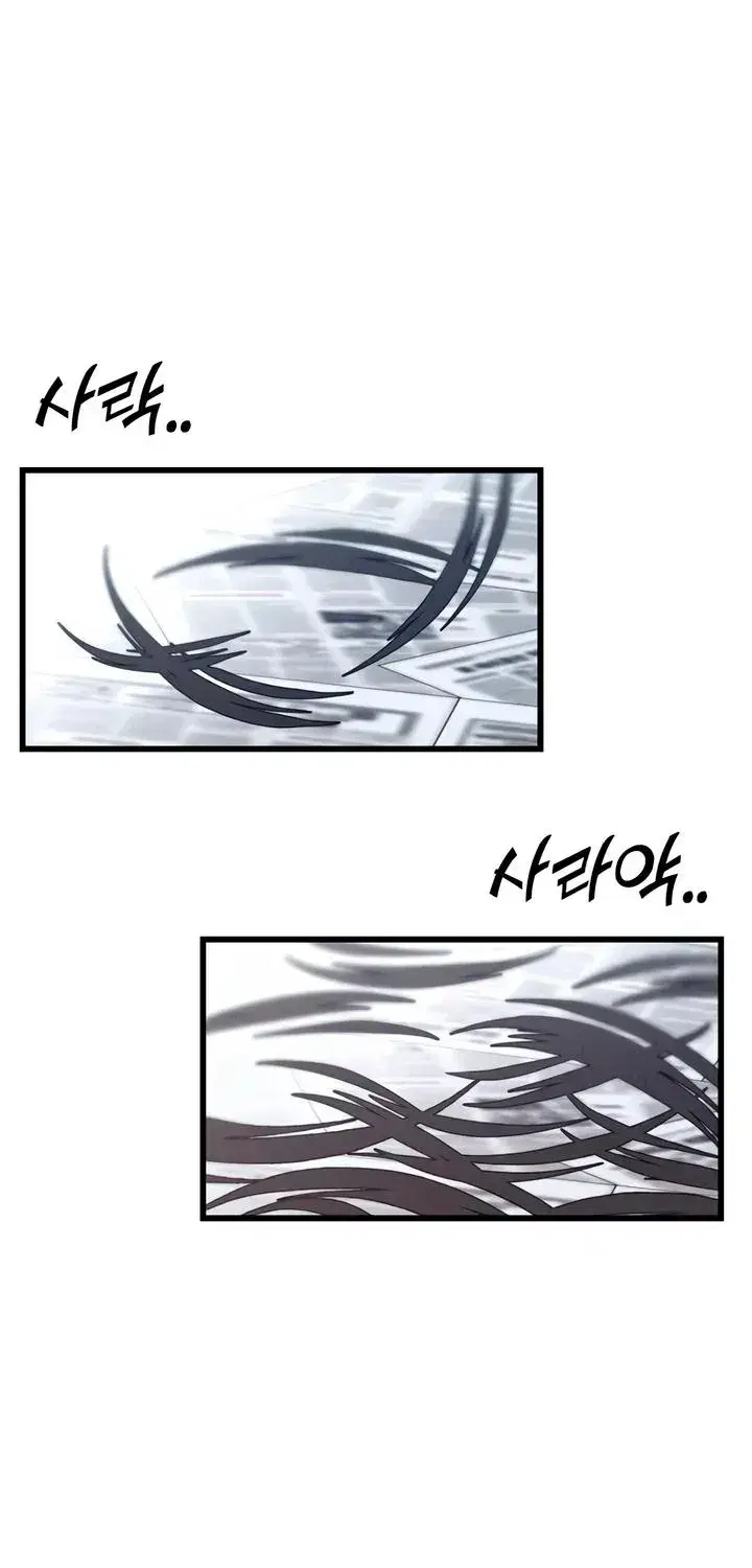 How Far Are You Okay With? Chapter 90 - page 121