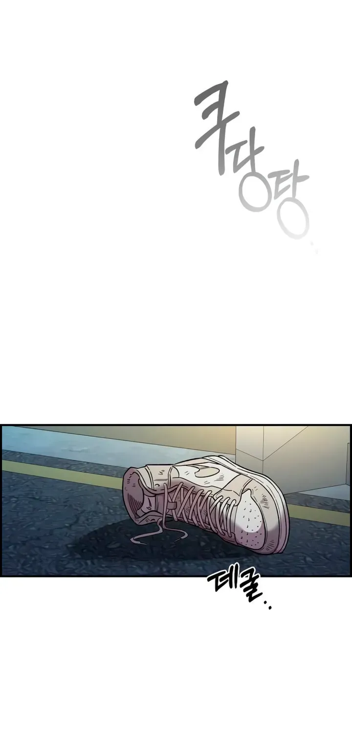 Childhood Friend Complex (Eunhi) Chapter 77 - page 26