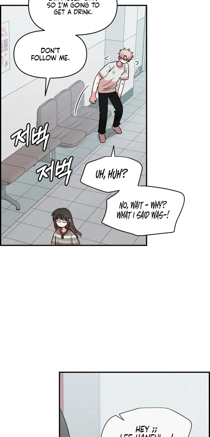 Childhood Friend Complex (Eunhi) Chapter 77 - page 71
