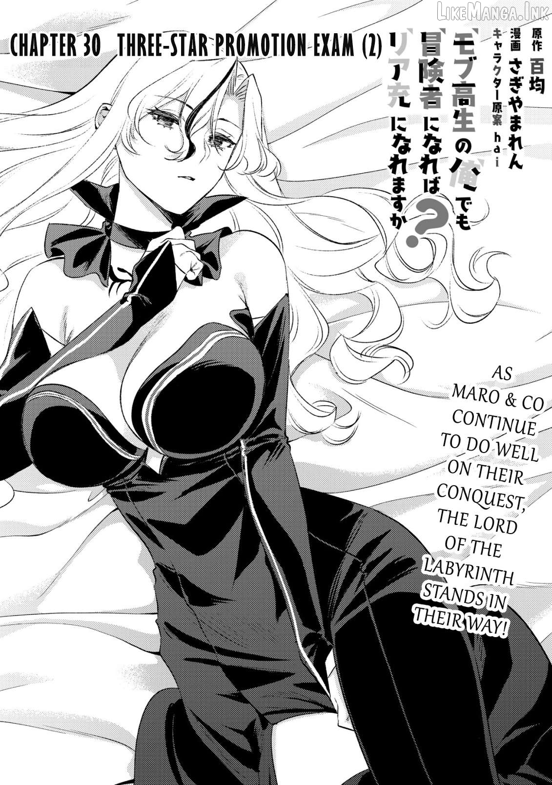 Can Even a Mob Highschooler Like Me Be a Normie If I Become an Adventurer? Chapter 31 - page 1