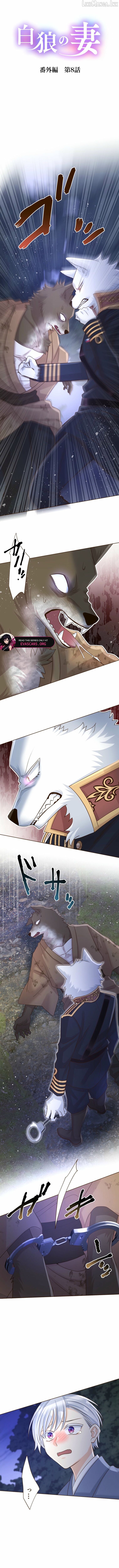 The White Wolf's Bride Chapter 129 - page 2