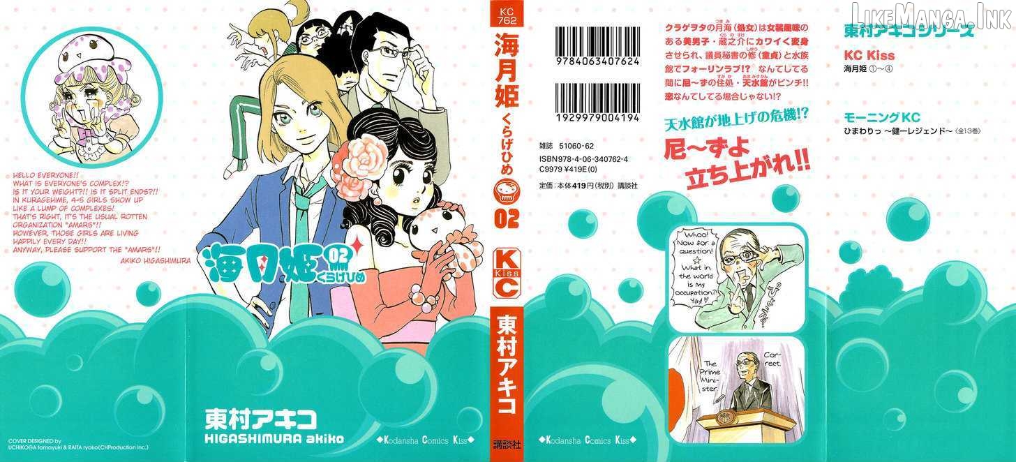 Kuragehime - Manga Chapter 7 - page 35