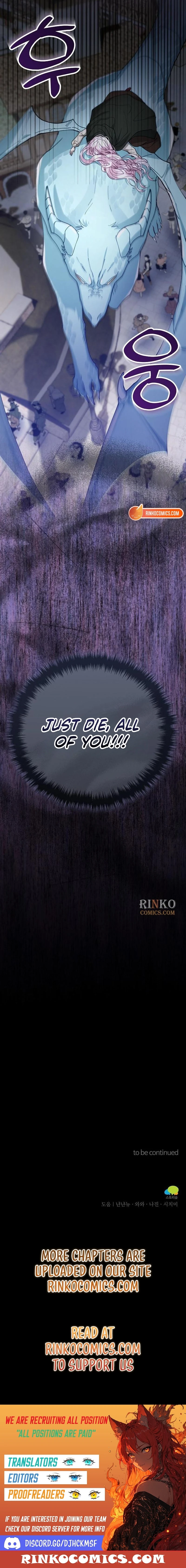 A Beast Swallowed by a Flower Chapter 152 - page 17