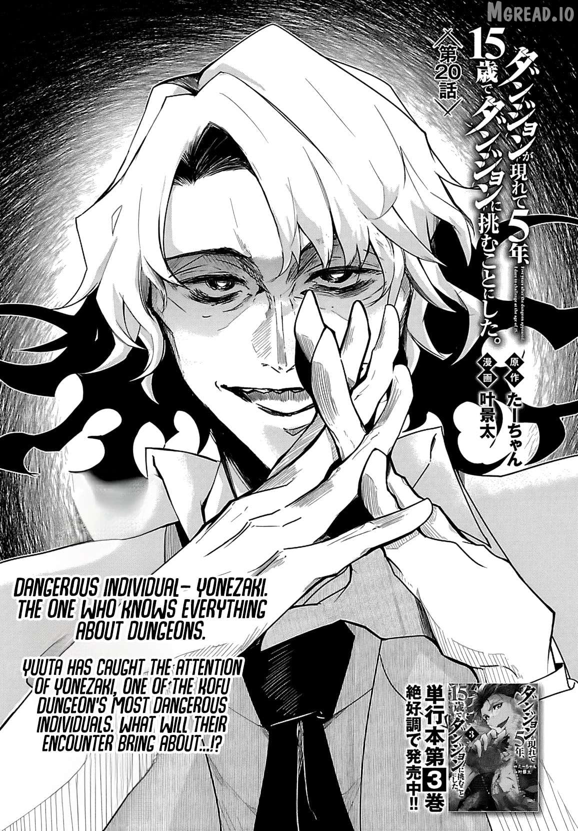 Dungeon ga Arawarete 5-nen, 15-sai de Dungeon ni Idomu Koto ni Shita. Chapter 20 - page 2
