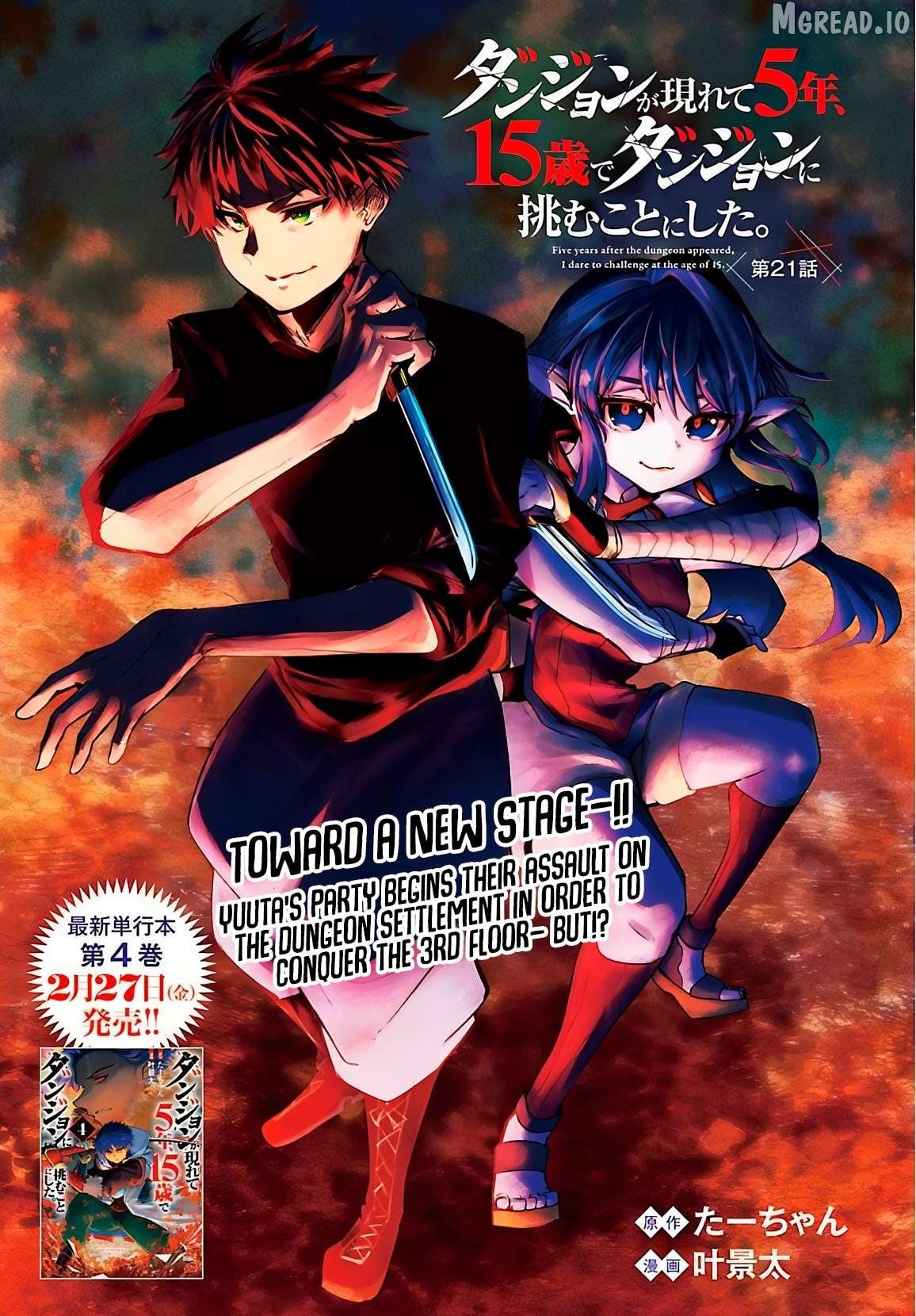 Dungeon ga Arawarete 5-nen, 15-sai de Dungeon ni Idomu Koto ni Shita. Chapter 21 - page 2