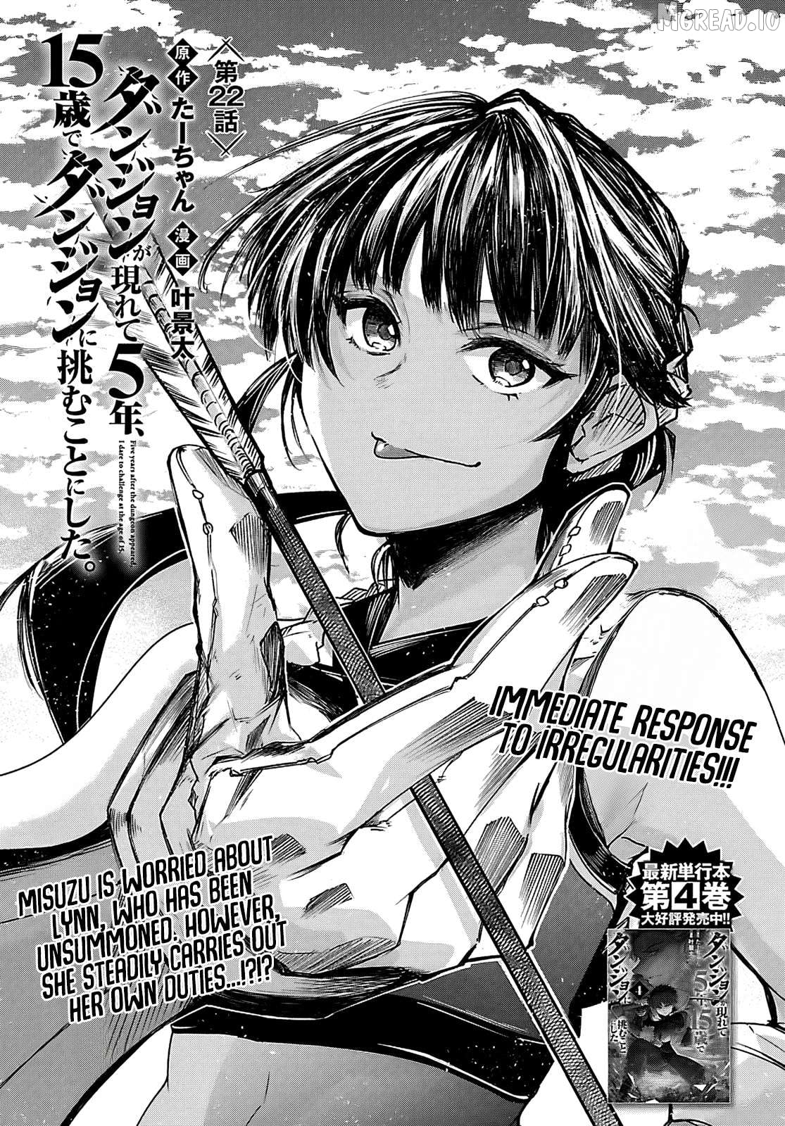 Dungeon ga Arawarete 5-nen, 15-sai de Dungeon ni Idomu Koto ni Shita. Chapter 22 - page 2