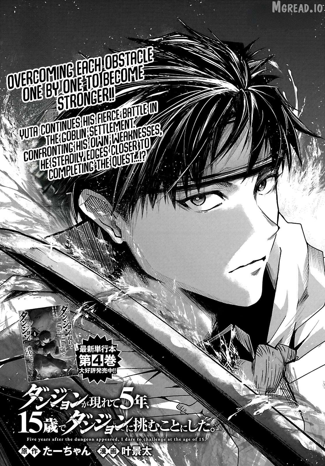 Dungeon ga Arawarete 5-nen, 15-sai de Dungeon ni Idomu Koto ni Shita. Chapter 23 - page 2