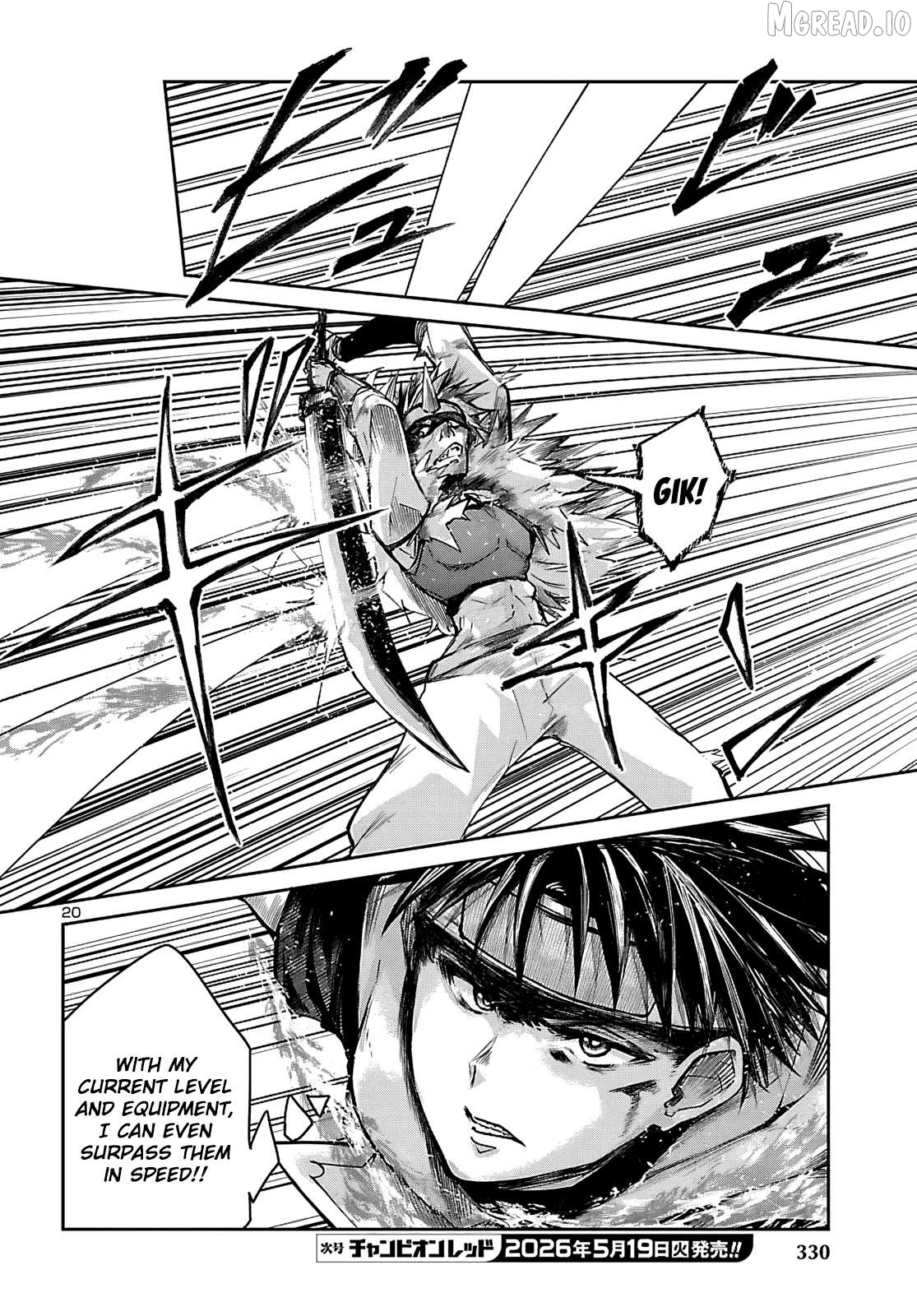 Dungeon ga Arawarete 5-nen, 15-sai de Dungeon ni Idomu Koto ni Shita. Chapter 23 - page 21