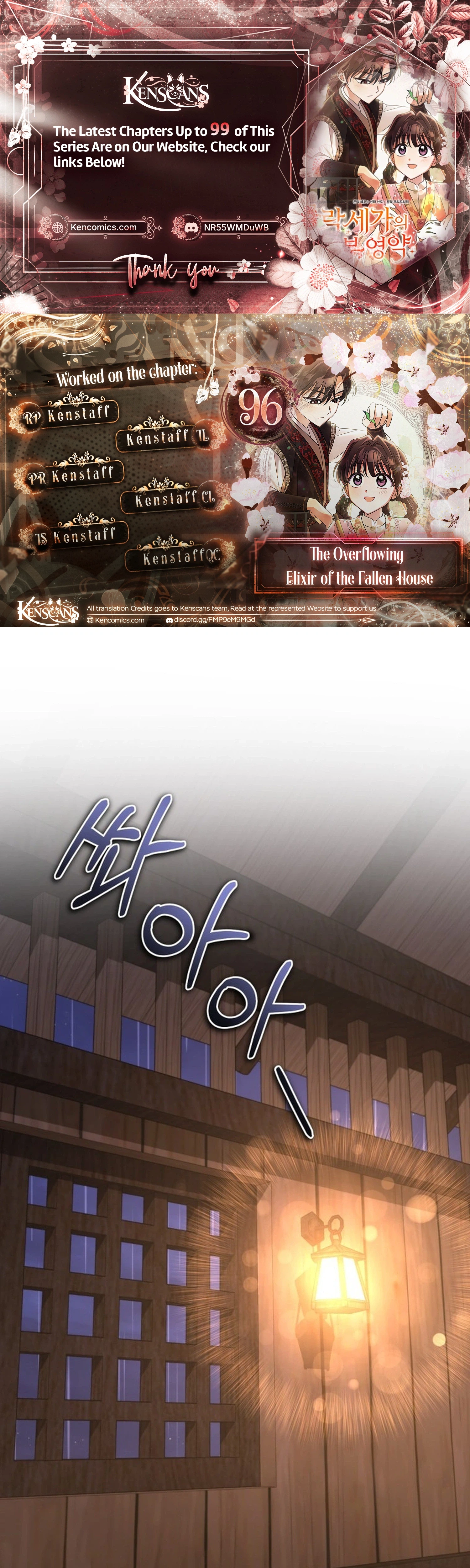 Time Limited Elixir of the Fallen Sega Chapter 96 - page 1