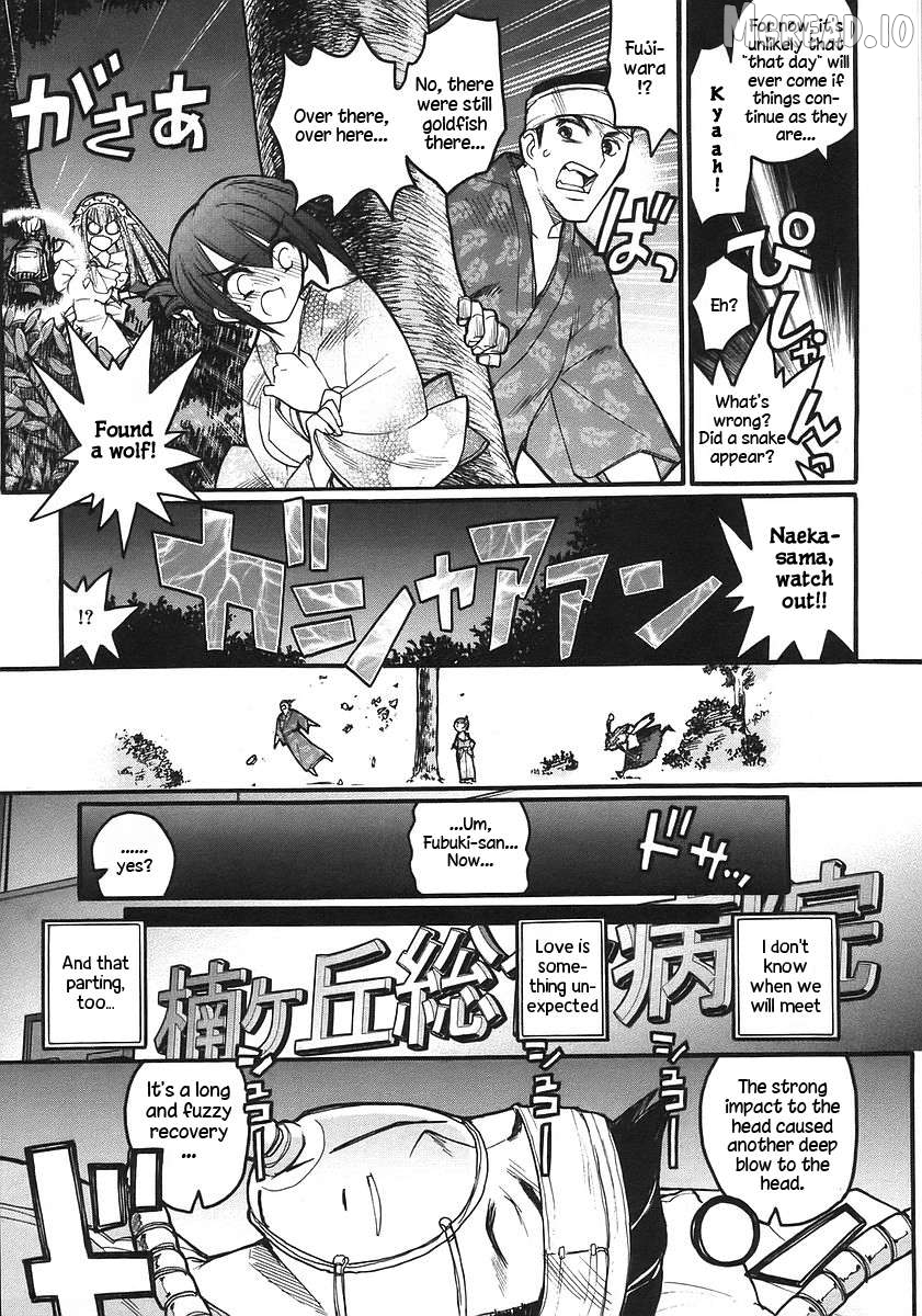 Kamen no Maid Guy Chapter 17 - page 33
